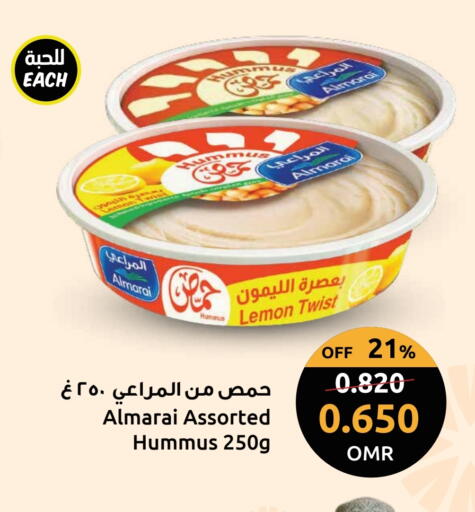 المراعي طحينة & حلاوة available at مركز سلطان in عُمان - صُحار‎