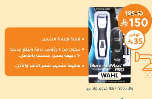 WAHL Hair Remover  available at Nahdi in KSA, Saudi Arabia, Saudi - Arar