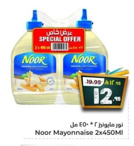 NOOR Mayonnaise available at Hyper Al Wafa in KSA, Saudi Arabia, Saudi - Dammam