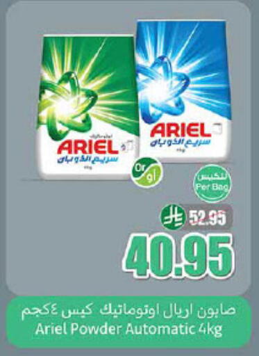 ARIEL Detergent available at Othaim Markets in KSA, Saudi Arabia, Saudi - Riyadh