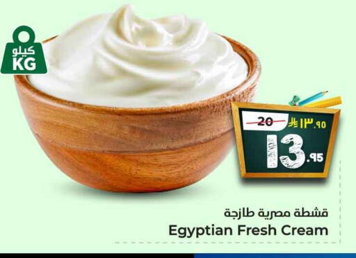 available at Hyper Al Wafa in KSA, Saudi Arabia, Saudi - Riyadh