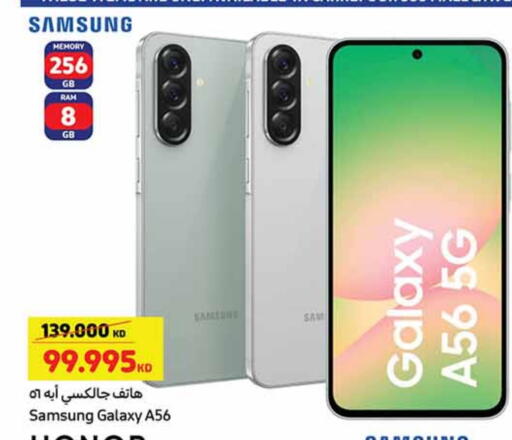 سامسونج available at كارفور in الكويت - محافظة الأحمدي
