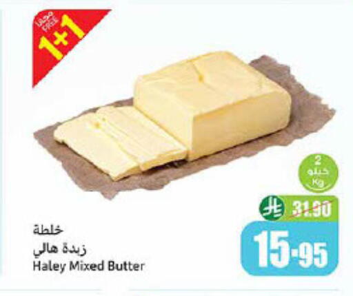 available at Othaim Markets in KSA, Saudi Arabia, Saudi - Bishah