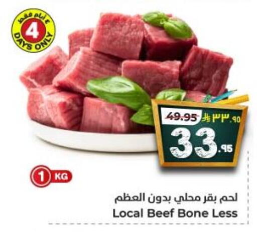 Beef available at Hyper Al Wafa in KSA, Saudi Arabia, Saudi - Dammam