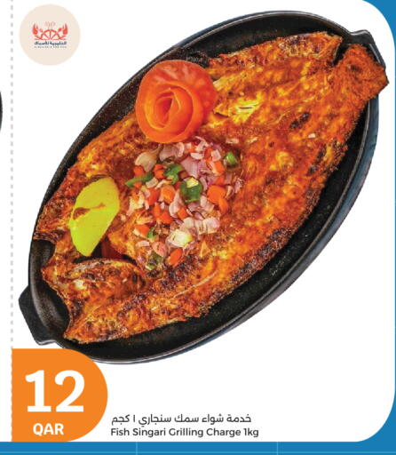 available at سيتي هايبرماركت in قطر - أم صلال