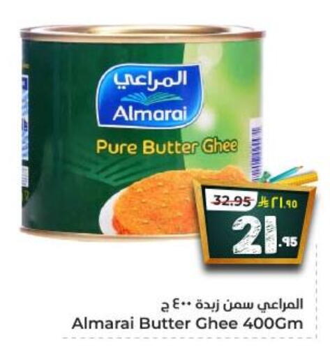 ALMARAI Ghee available at Hyper Al Wafa in KSA, Saudi Arabia, Saudi - Dammam