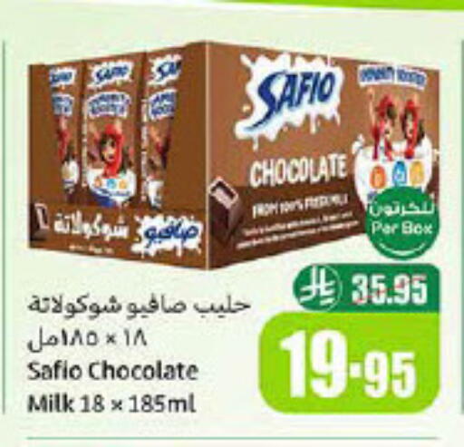 SAFIO Flavoured Milk available at Othaim Markets in KSA, Saudi Arabia, Saudi - Az Zulfi