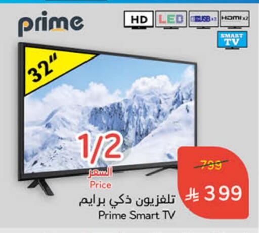 Smart TV available at Hyper Panda in KSA, Saudi Arabia, Saudi - Buraidah