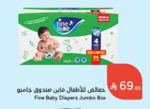 FINE BABY available at Hyper Panda in KSA, Saudi Arabia, Saudi - Unayzah