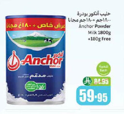 ANCHOR Milk Powder available at Othaim Markets in KSA, Saudi Arabia, Saudi - Al Qunfudhah