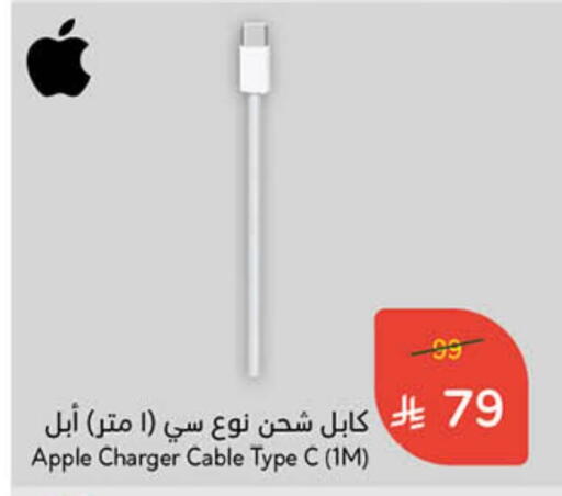 APPLE Charger available at Hyper Panda in KSA, Saudi Arabia, Saudi - Al Duwadimi