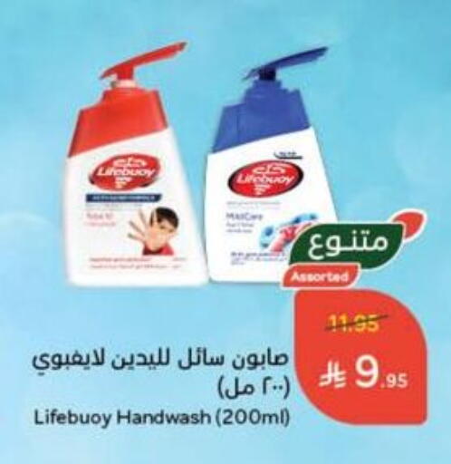 لايف بوي available at هايبر بنده in مملكة العربية السعودية, السعودية, سعودية - سيهات