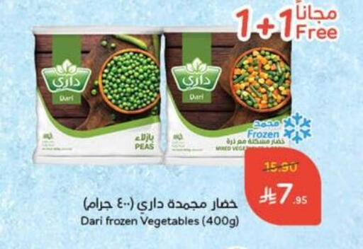 Peas available at Hyper Panda in KSA, Saudi Arabia, Saudi - Mahayil