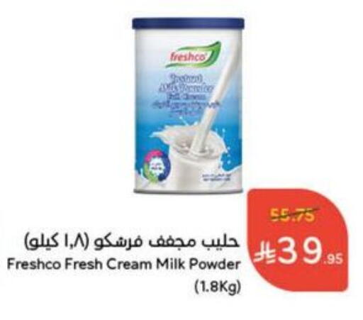 FRESHCO Milk Powder available at Hyper Panda in KSA, Saudi Arabia, Saudi - Bishah