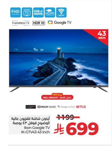 IKON Smart TV available at LULU Hypermarket in KSA, Saudi Arabia, Saudi - Riyadh
