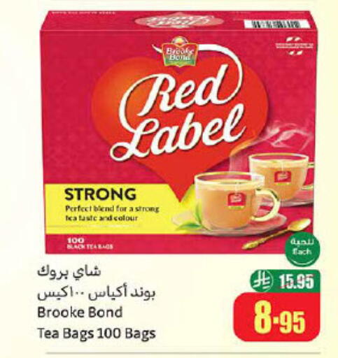 رد ليبل أكياس شاي available at أسواق عبد الله العثيم in مملكة العربية السعودية, السعودية, سعودية - عرعر
