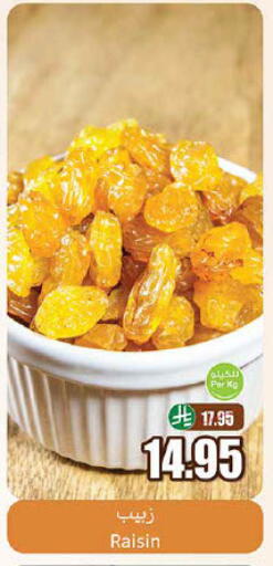 available at Othaim Markets in KSA, Saudi Arabia, Saudi - Ar Rass