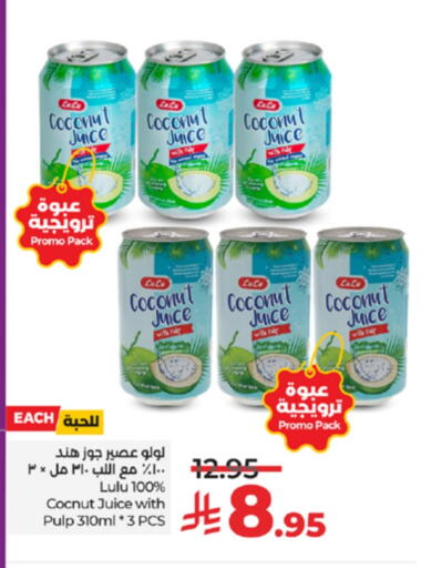 Coconut available at LULU Hypermarket in KSA, Saudi Arabia, Saudi - Tabuk