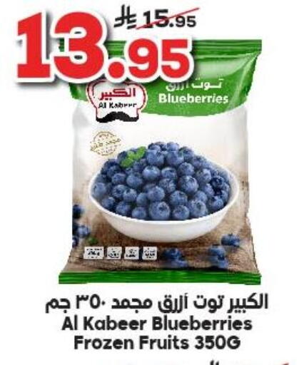 available at الدكان in مملكة العربية السعودية, السعودية, سعودية - ينبع