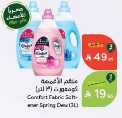 COMFORT Softener available at Hyper Panda in KSA, Saudi Arabia, Saudi - Yanbu