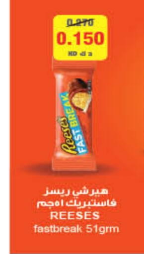 available at Carrefour in Kuwait - Jahra Governorate