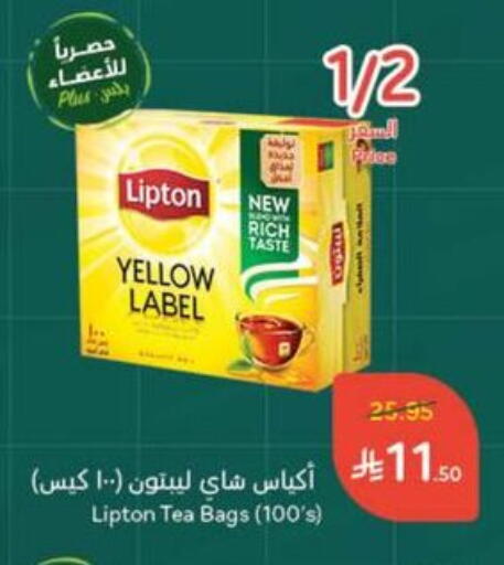 ليبتون أكياس شاي available at هايبر بنده in مملكة العربية السعودية, السعودية, سعودية - المجمعة