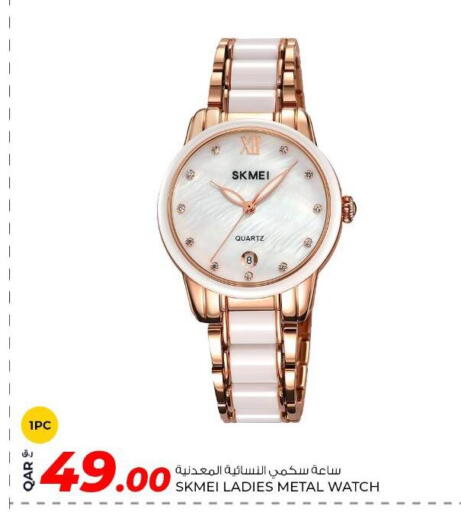 available at روابي هايبرماركت in قطر - أم صلال