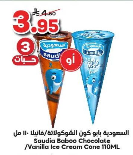 SAUDIA available at Dukan in KSA, Saudi Arabia, Saudi - Yanbu