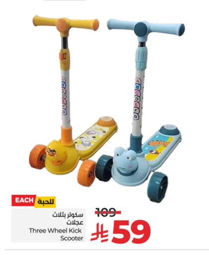 available at LULU Hypermarket in KSA, Saudi Arabia, Saudi - Qatif
