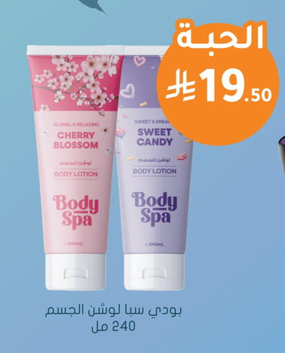 Body Lotion & Cream available at Nahdi in KSA, Saudi Arabia, Saudi - Unayzah