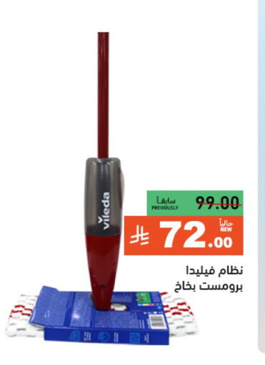 available at أسواق رامز in مملكة العربية السعودية, السعودية, سعودية - تبوك