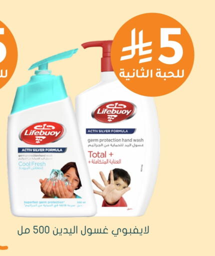 LIFEBOUY available at Nahdi in KSA, Saudi Arabia, Saudi - Unayzah
