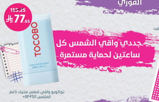 available at Nahdi in KSA, Saudi Arabia, Saudi - Bishah