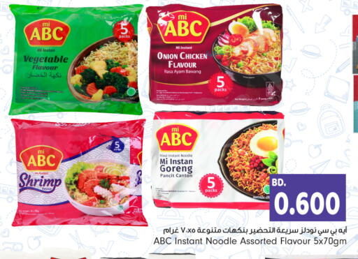 Noodles available at Bahrain Pride in Bahrain