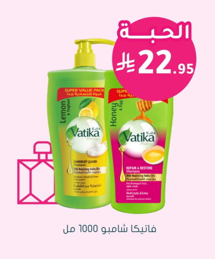 فاتيكا شامبو / بلسم available at  النهدي in مملكة العربية السعودية, السعودية, سعودية - سكاكا