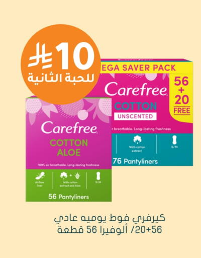 Carefree available at Nahdi in KSA, Saudi Arabia, Saudi - Bishah