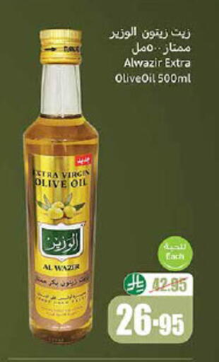 زيت الزيتون available at أسواق عبد الله العثيم in مملكة العربية السعودية, السعودية, سعودية - عرعر