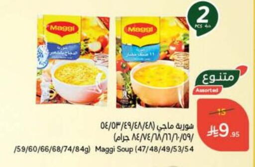 MAGGI available at Hyper Panda in KSA, Saudi Arabia, Saudi - Mahayil