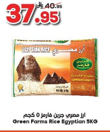 أرز كالروز available at الدكان in مملكة العربية السعودية, السعودية, سعودية - الطائف
