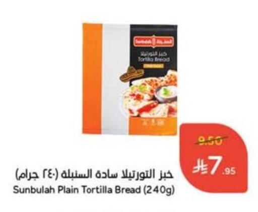 available at هايبر بنده in مملكة العربية السعودية, السعودية, سعودية - المجمعة