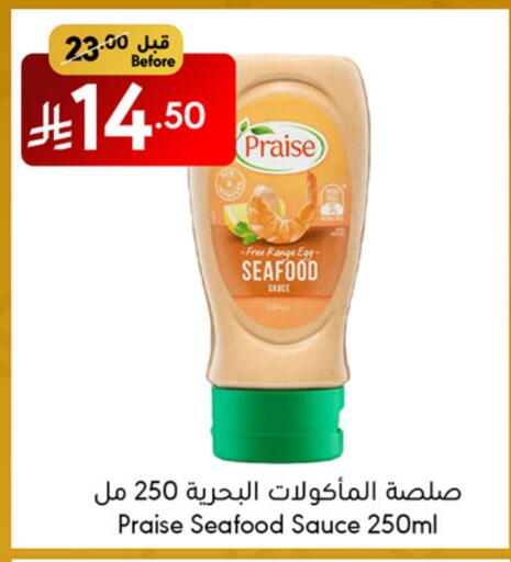 Other Sauce available at Manuel Market in KSA, Saudi Arabia, Saudi - Jeddah