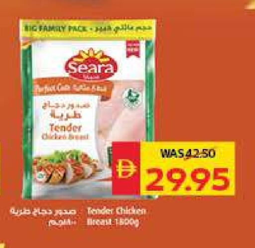 سيارا available at سبار هايبرماركت in الإمارات العربية المتحدة , الامارات - ٱلْعَيْن‎