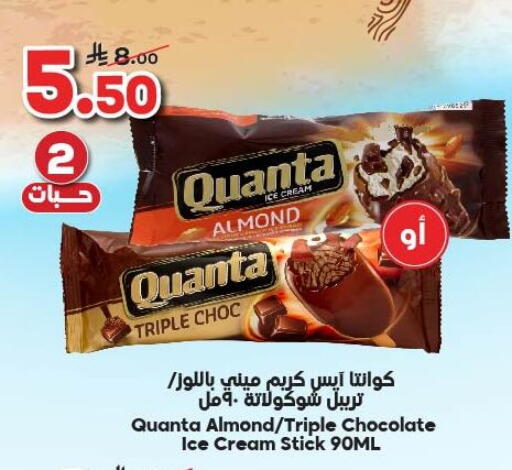 available at Dukan in KSA, Saudi Arabia, Saudi - Yanbu