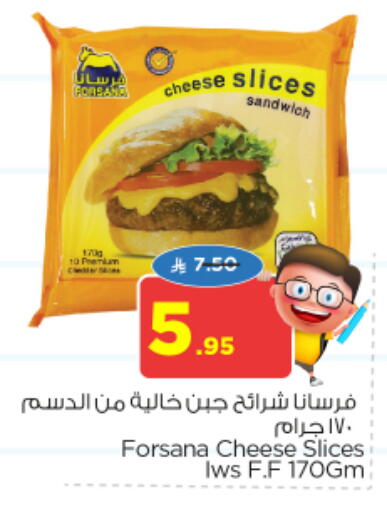 FORSANA Slice Cheese available at Nesto in KSA, Saudi Arabia, Saudi - Al Hasa