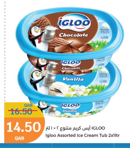 Vanilla available at City Hypermarket in Qatar - Al Shamal