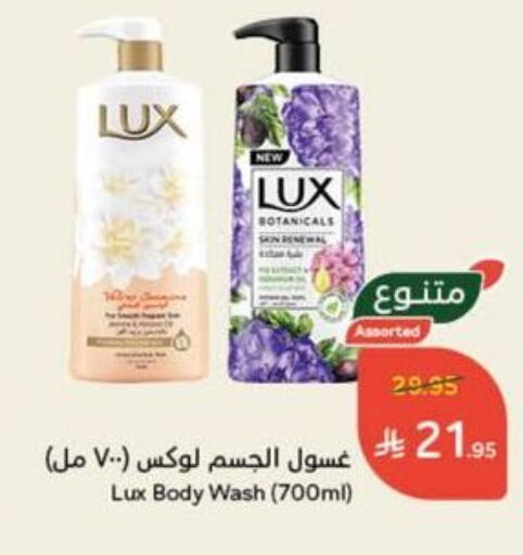 LUX available at Hyper Panda in KSA, Saudi Arabia, Saudi - Saihat