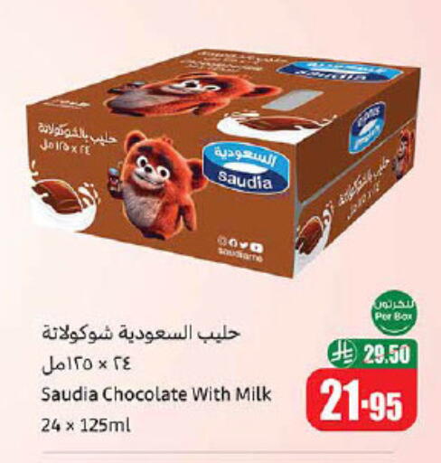 SAUDIA Flavoured Milk available at Othaim Markets in KSA, Saudi Arabia, Saudi - Az Zulfi