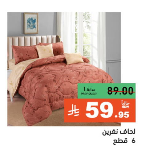 available at أسواق رامز in مملكة العربية السعودية, السعودية, سعودية - تبوك