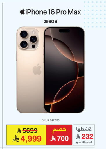 APPLE available at Jarir Bookstore in KSA, Saudi Arabia, Saudi - Al-Kharj