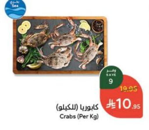 available at هايبر بنده in مملكة العربية السعودية, السعودية, سعودية - حائل‎